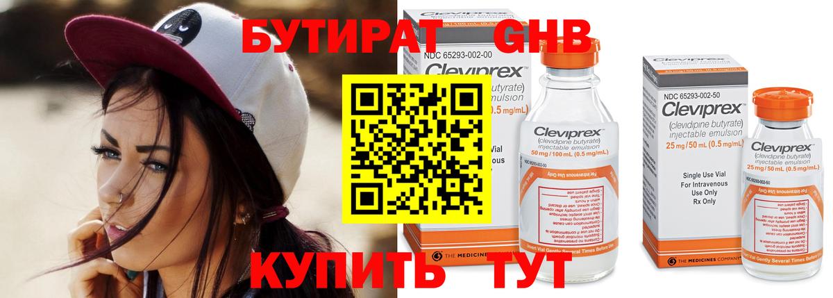 Кашира  БУТИРАТ 1.4BDO  Вход с VPN 