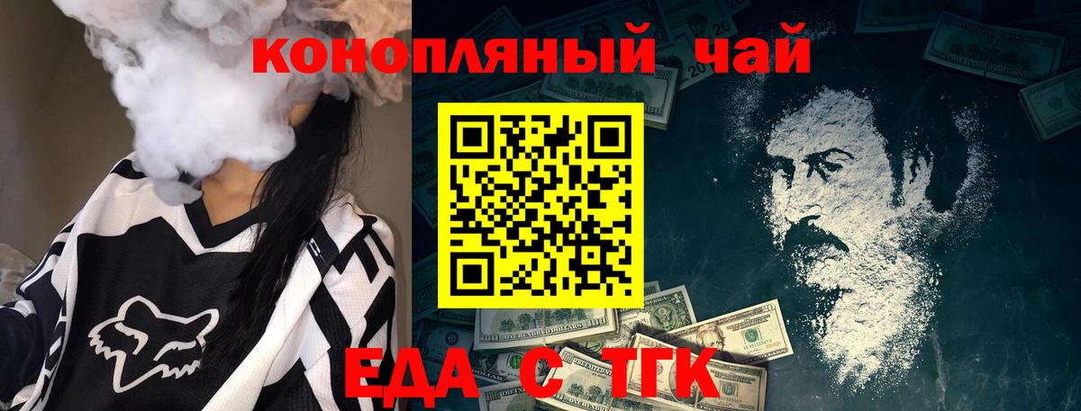 Кашира  Canna-Cookies конопля  Вход с VPN 