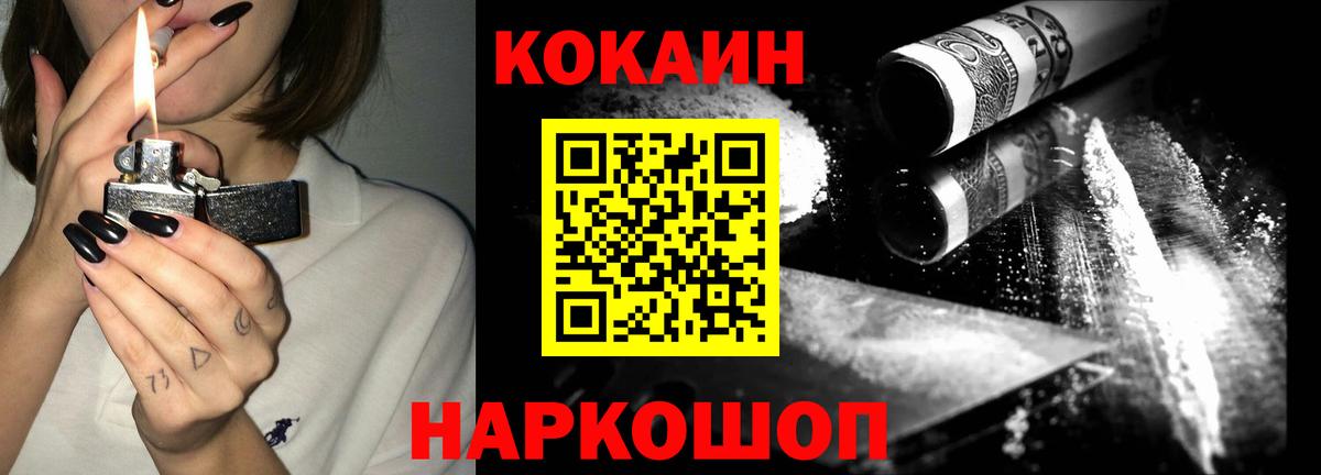 Cocaine Fish Scale Кашира