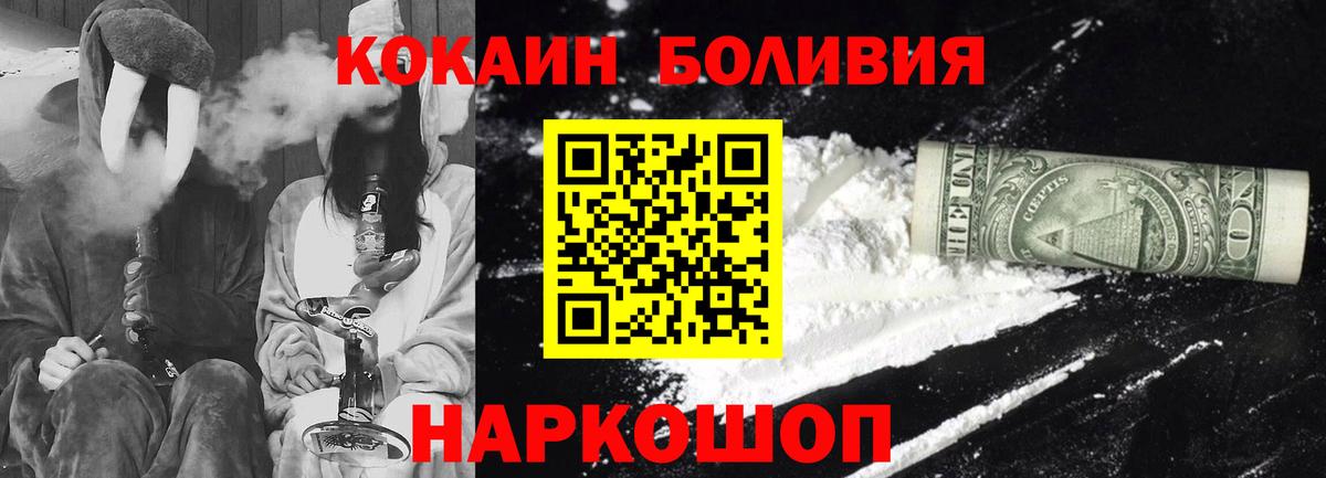 Кашира  КОКАИН FishScale  Вход с VPN  COCAIN  Cocaine 97% 