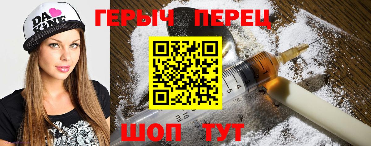 Кашира  Героин  Вход с VPN  Героин хмурый 