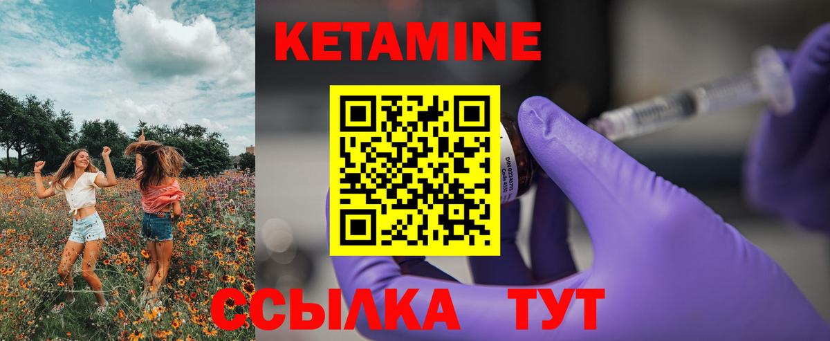 КЕТАМИН ketamine  Вход с VPN  Кетамин VHQ  Кашира 