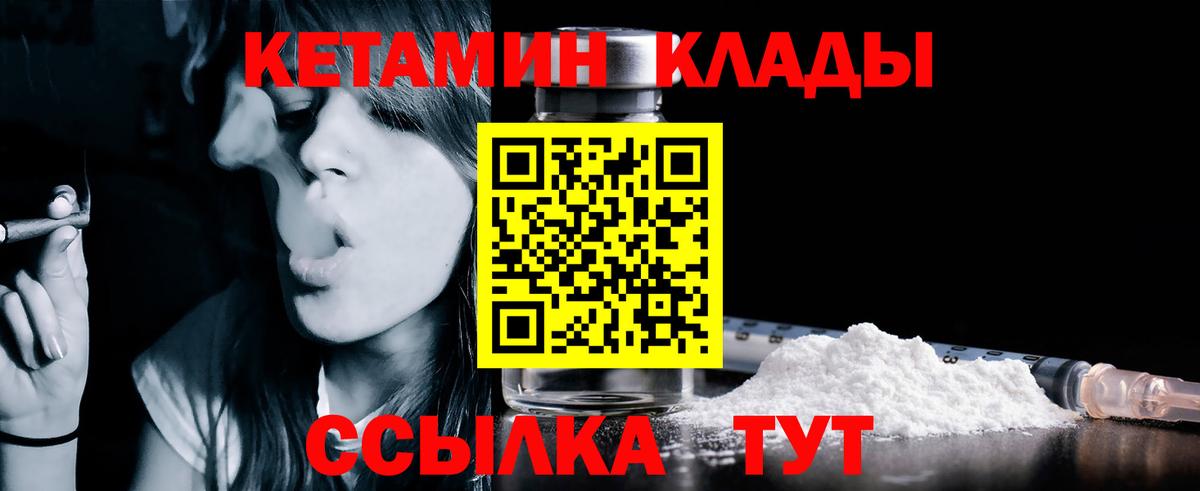 КЕТАМИН VHQ Кашира