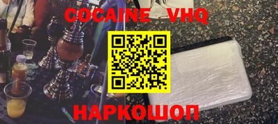COCAINE Гусь-Хрустальный