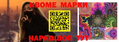 марки nbome Гусиноозёрск