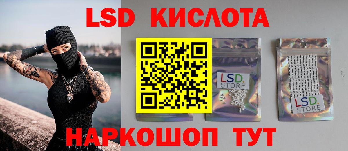 ЛСД экстази кислота Кашира