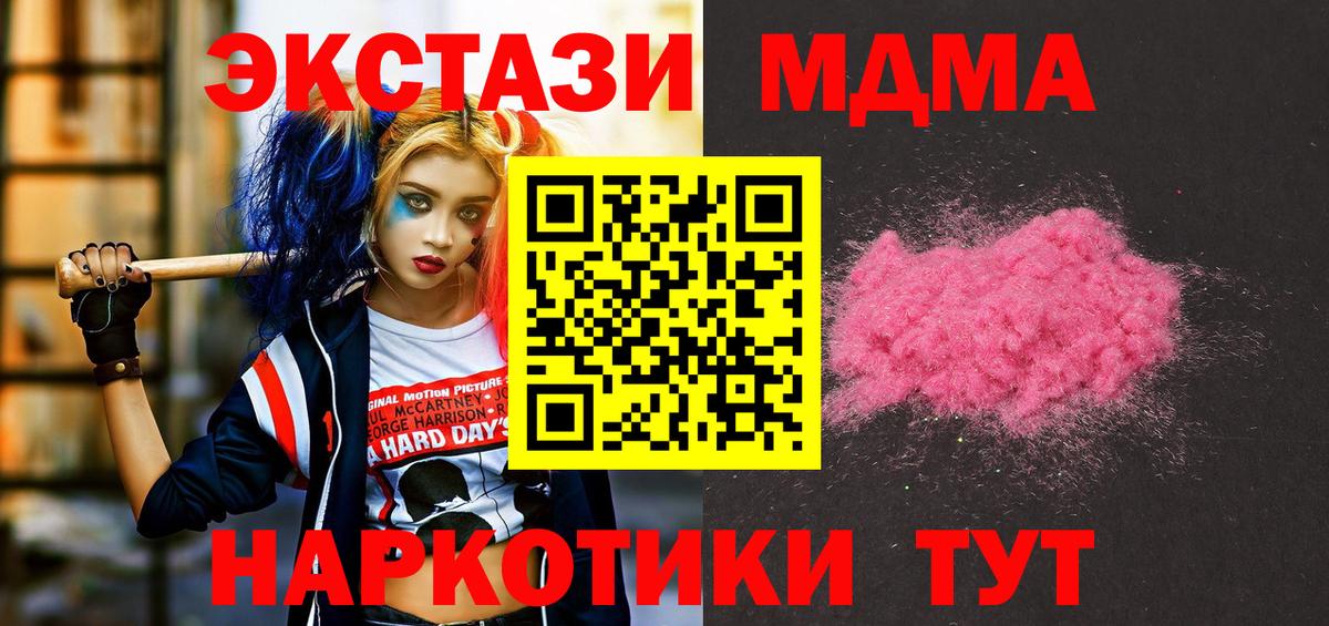 Кашира  МДМА Molly  МДМА VHQ  Вход с VPN 