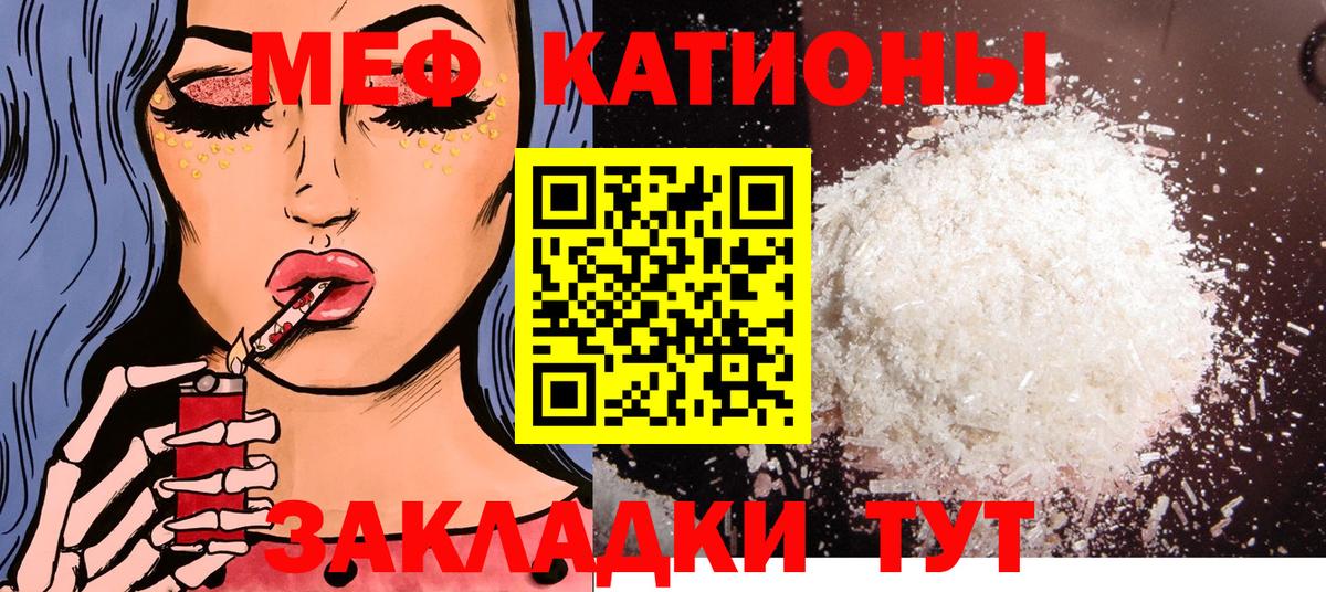 Мефедрон кристаллы Кашира