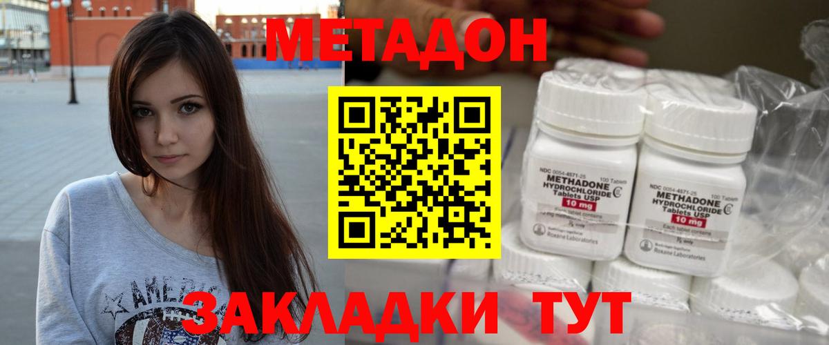 МЕТАДОН кристалл  Метадон мёд  Кашира  Вход с VPN 