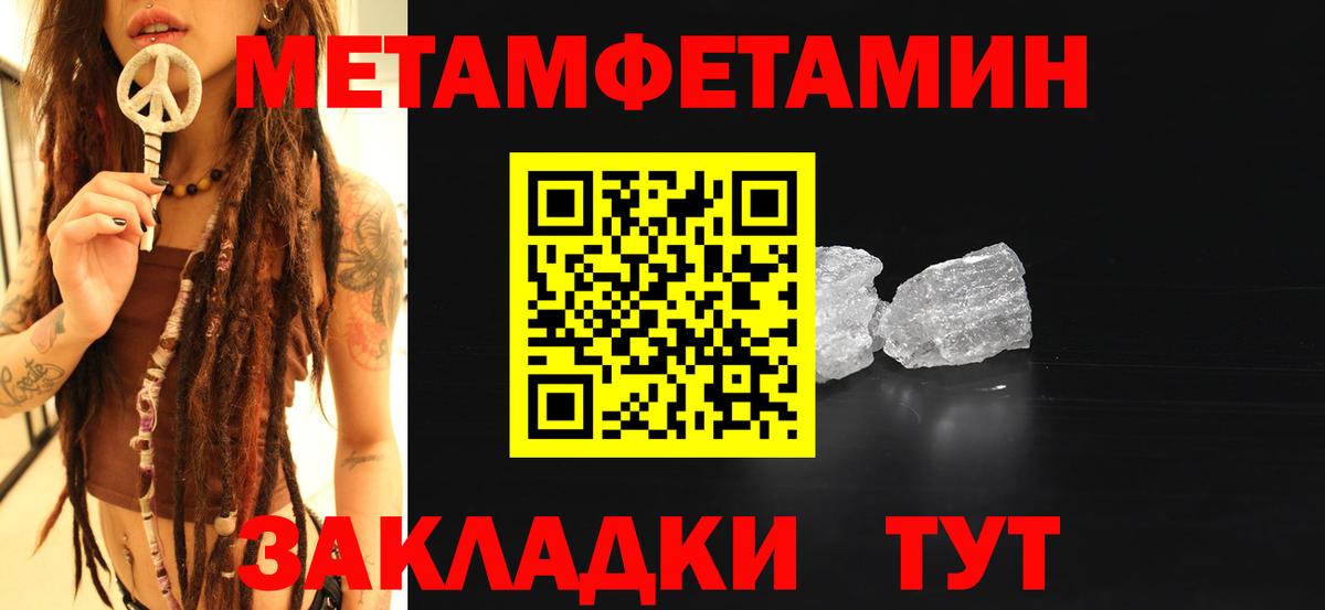 МЕТАМФЕТАМИН винт Кашира