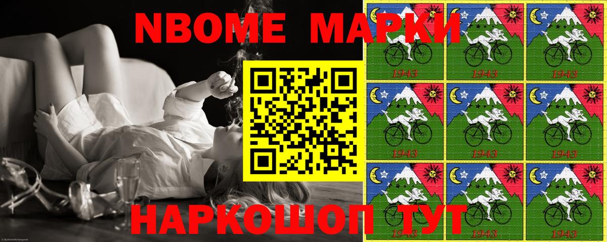 Наркотические марки 1,8мг Кашира