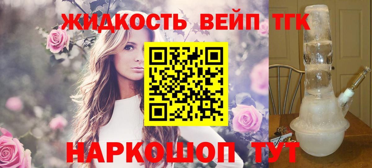 ТГК концентрат Кашира