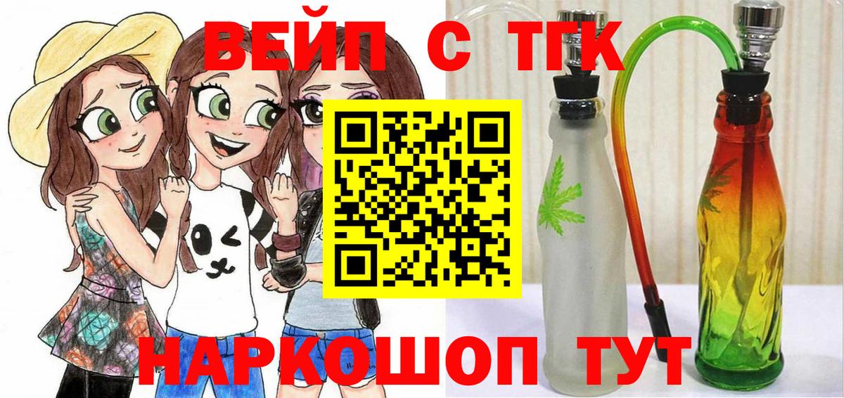 Кашира  ТГК жижа  Вход с VPN  как найти закладки  Дистиллят ТГК Wax 