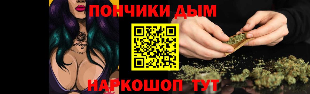 Каннабис сатива  Вход с VPN  Кашира  Марихуана White Widow 